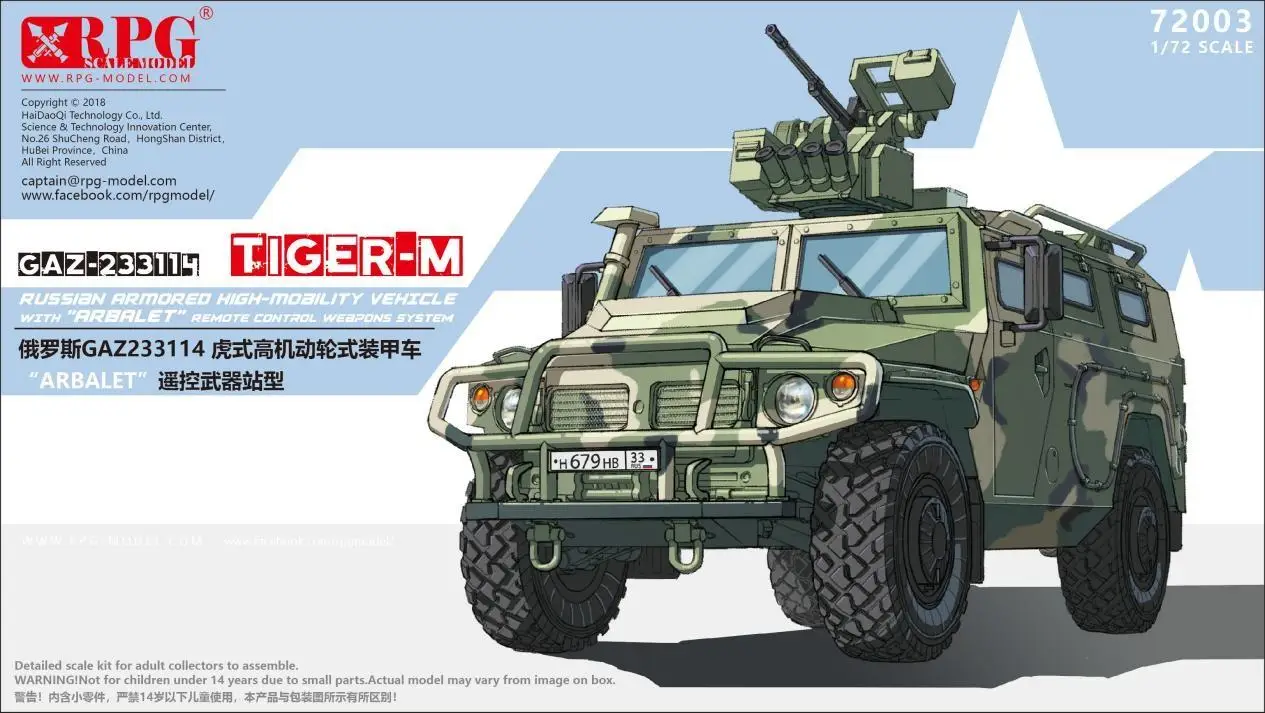 

RPG 72003 1/72 Russian GAZ233114 Tiger M Armored High-Moailty Vehicle Model Kit