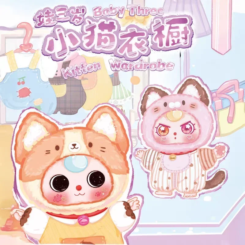 

Оригинальная детская трехлетняя кукла-коробка, шкаф с котенком, плюшевая кукла-подвеска, слепая коробка в подарок для подруги, дочери