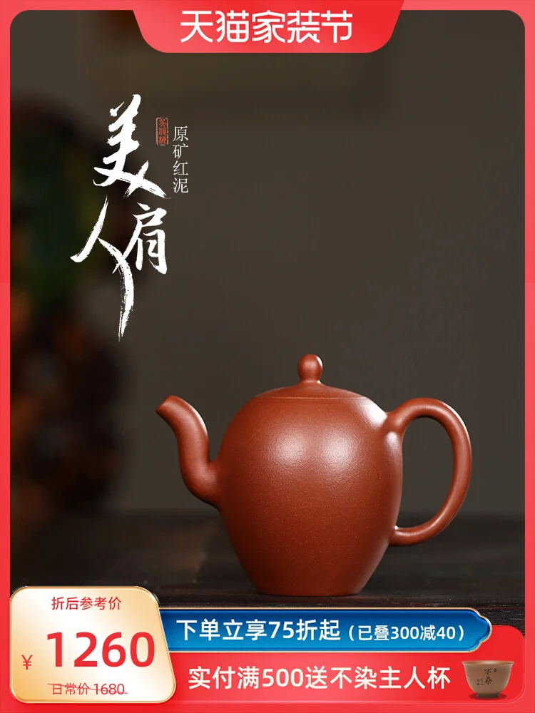 

Small Capacity Yixing Purple Clay Pot, Pure Handmade, One Person Kung Fu Tea Set, Raw Mineral, Red Mud, Pieces,