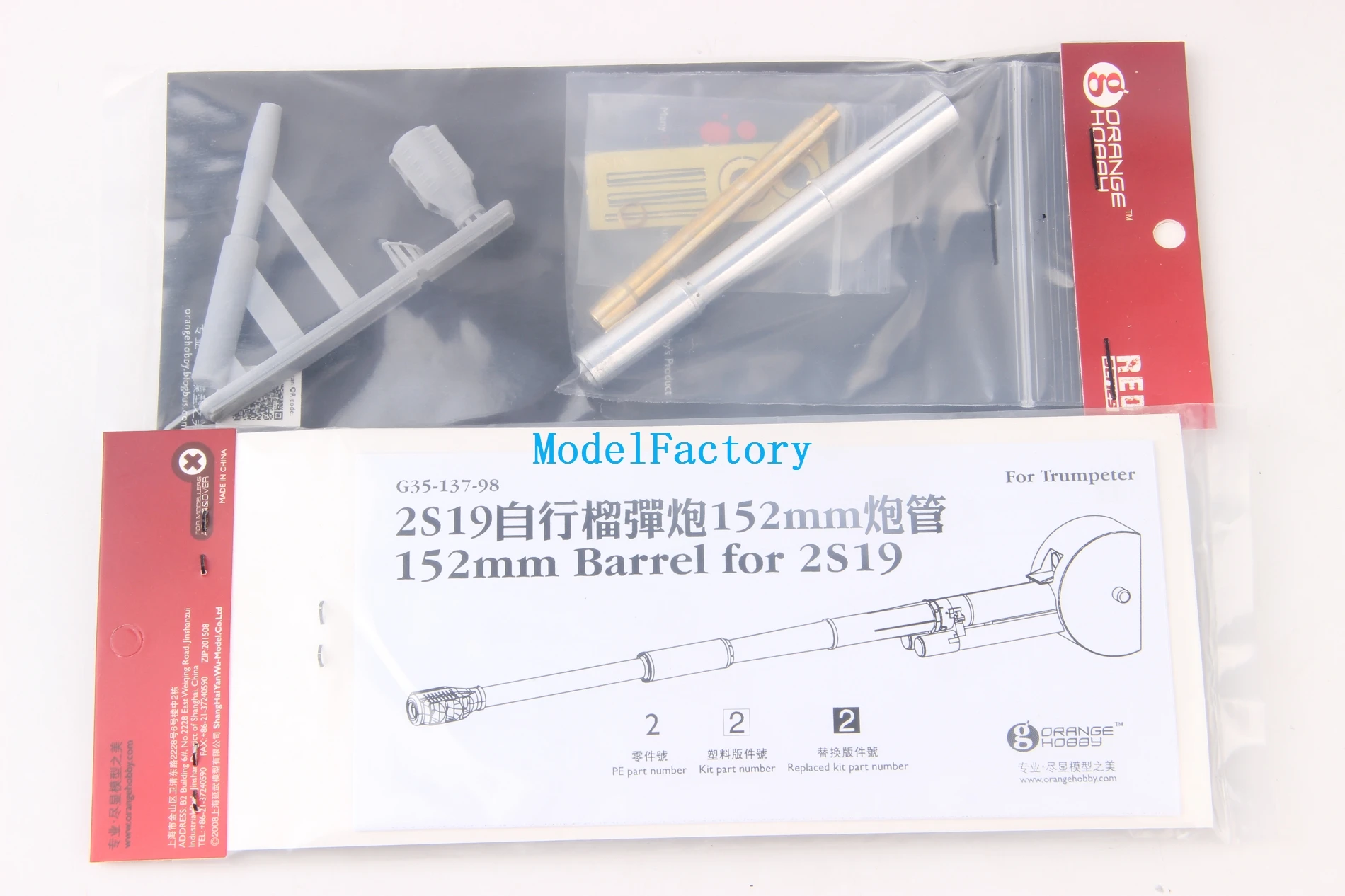 

ORANGE HOBBY G35-137 1/35 152mm Metal Barrel for Russian 2S19