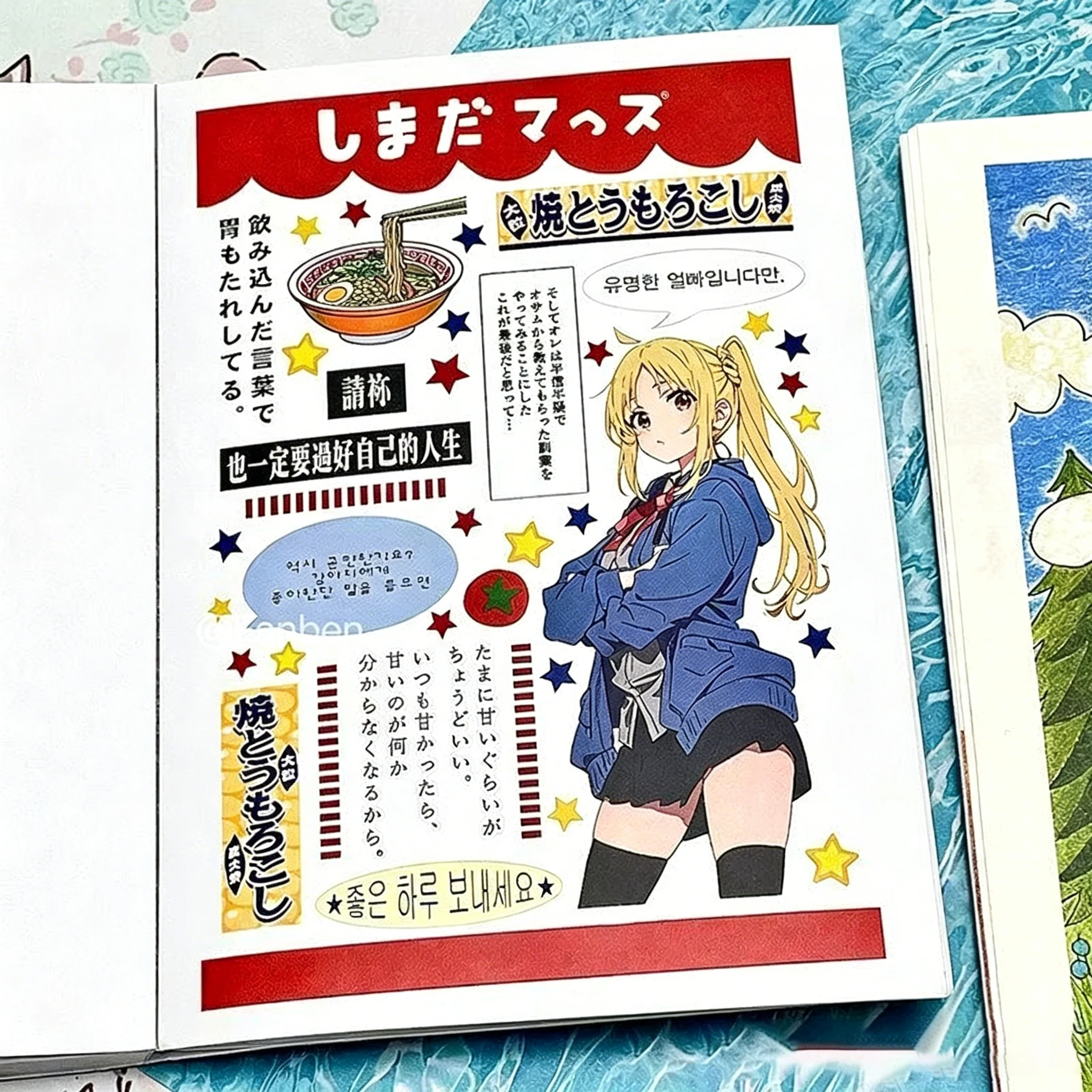สมุดสติกเกอร์น่ารักๆ ลายปลาญี่ - Japanese Snacks บทวิจารณ์และราคา
