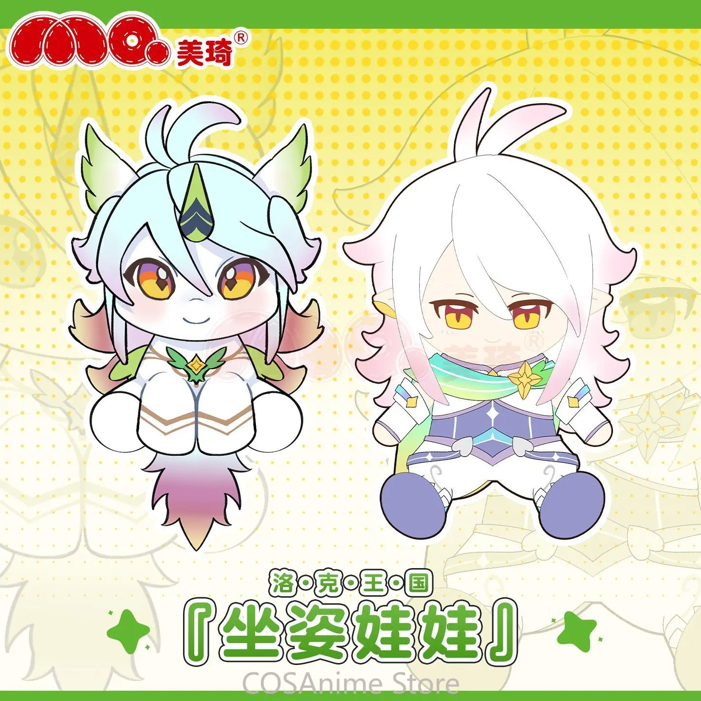 30CM Anime Plush Figure Iris Cosplay Dress Up Stuffed Pillow Cute Mascot Cartoon Plushie Sitting Posture Dress UP Body Gifts