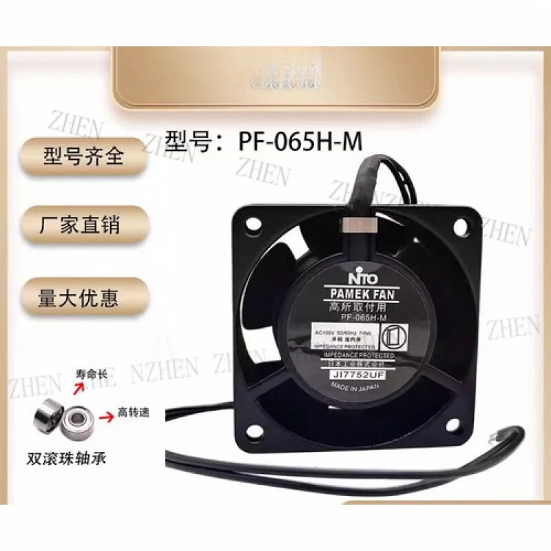 

Y for NTO PF-065H-M 100V 7/6W 6CM 6030 6CM Metal High Temperature Cooling Fan