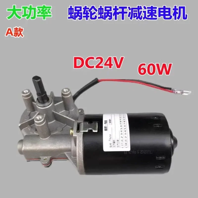 Worm gear DC geared motor 24v high-power high-speed motor, self-locking, metal gear, can be reversed