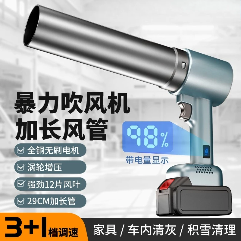 Cordless Leaf Blower Snow Cleaner and Turbo Jet Fan, High Power Brushless Handheld Air Duster for Yard Garage Workshop Cleaning