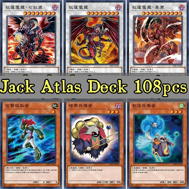 108pcs/set YuGiOh Jack Atlas Deck Animation Characters Self Made Ordinary Card Anime Classics Game Collection Cards Toy Gift