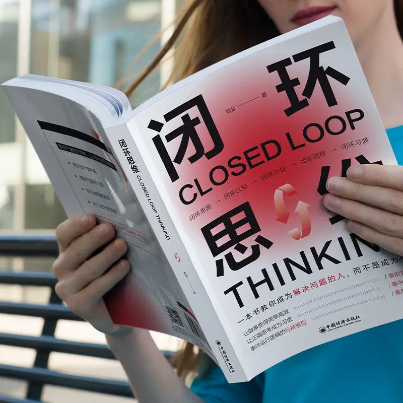 Closed-Loop Thinking:Mastering The Art of Effective Problem Solving,Not Just Flawed Decision-Making  Empower Your Mind Todaybook