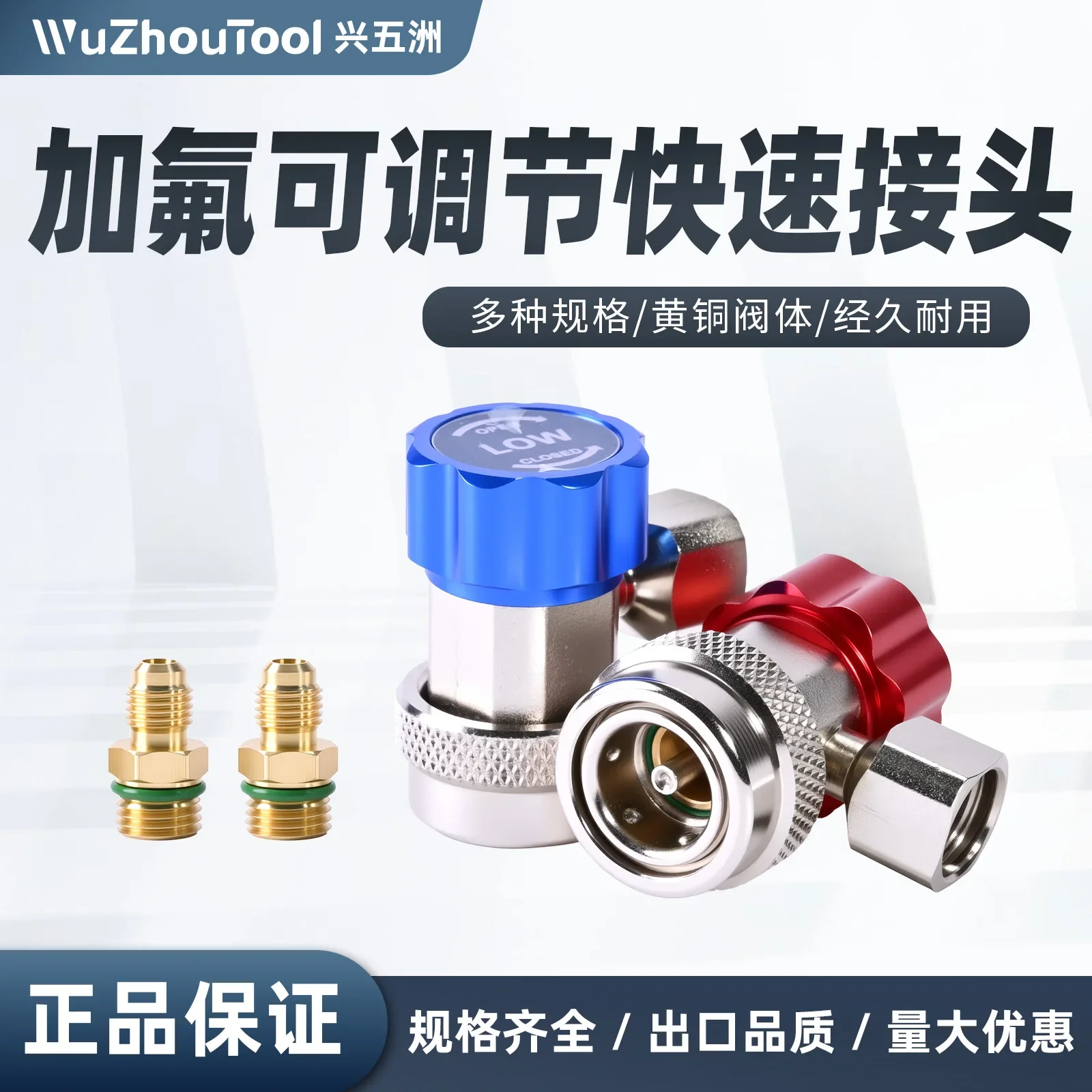 R134aR1234yf Adjustable quick connector Refrigerant fluoride connector tool Automotive air conditioner 134a adapter