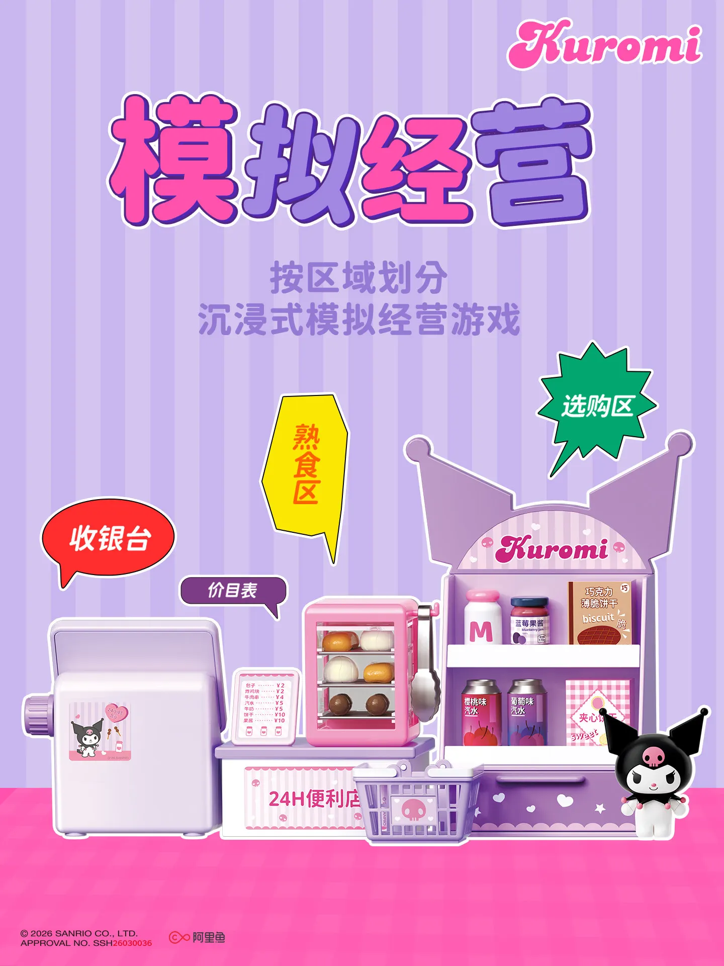 Thumbnail 4 - #8 Top Pretend Shopping Toys Picks for Every Budget