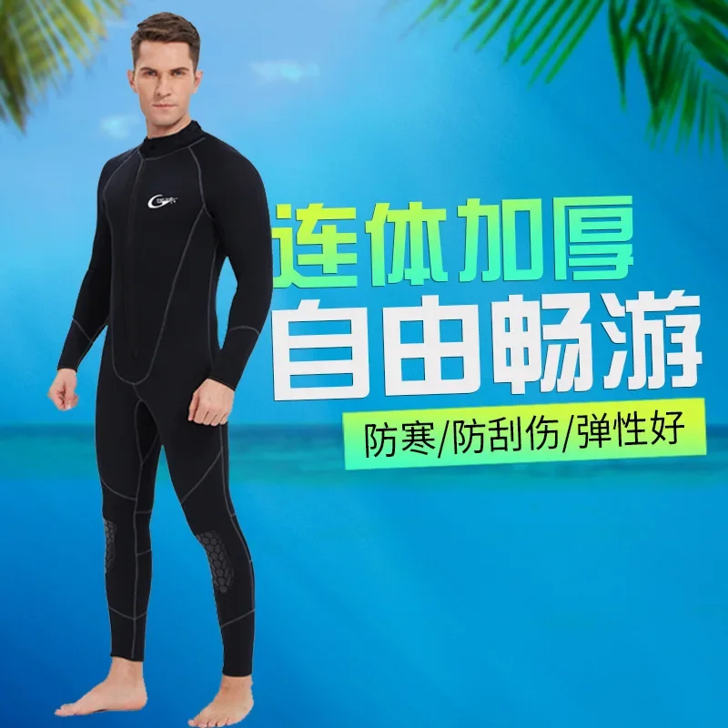 Diving suit long-sleeved trousers men women keep warm 5mm conjoined neutral zipper cold suit surfing suit windproof adult.