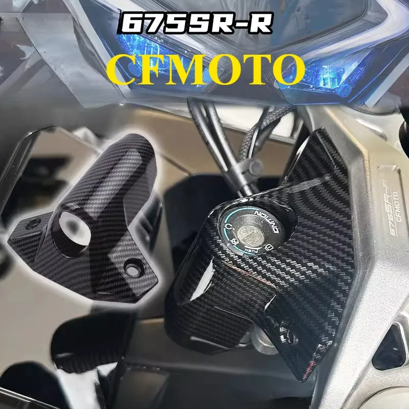 

For CFMOTO 675SR electric switch lock cover modification, protective shell, decorative cover, keyhole shell, carbon fiber color