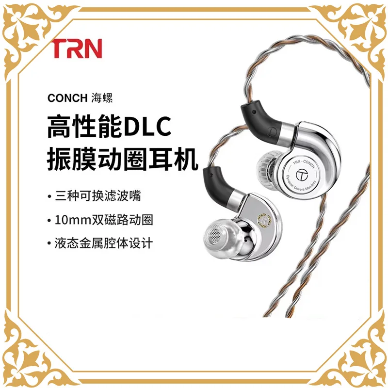 

Наушники TRN Conch с динамическим драйвером, проводные, внутриканальные, с DLC-диафрагмой, HiFi-звук, IEM для музыки и игр