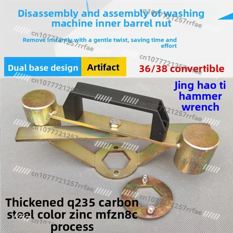 Thump wrench, pulsator washing machine disassembly and disassembly clutch appliance cleaning tool