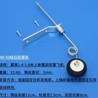 ​ Amortisseur à ressort pour avion RC, roue arrière, ensemble de train d'atterrissage, support d'amortissement universel en caoutchouc pour avion RC 40 50 60-120 ​