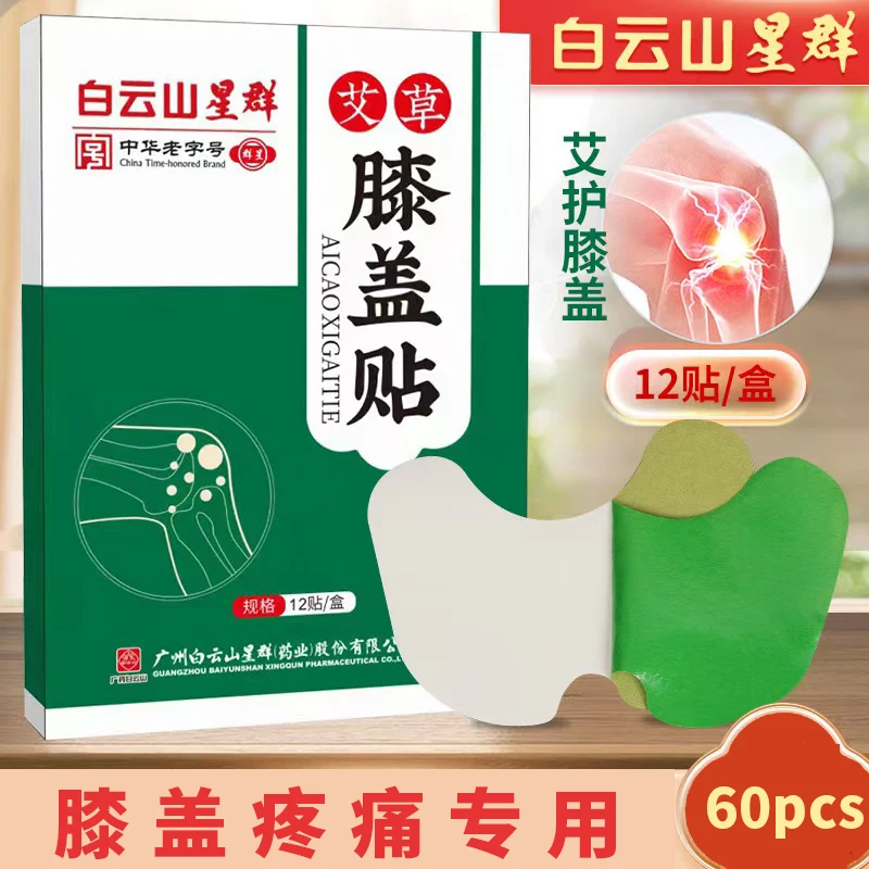 

60pcs Knee Patch Special Patch for Knee Joint Hot compress External Application Cream Patch for Old Leg Warm Knee Protection