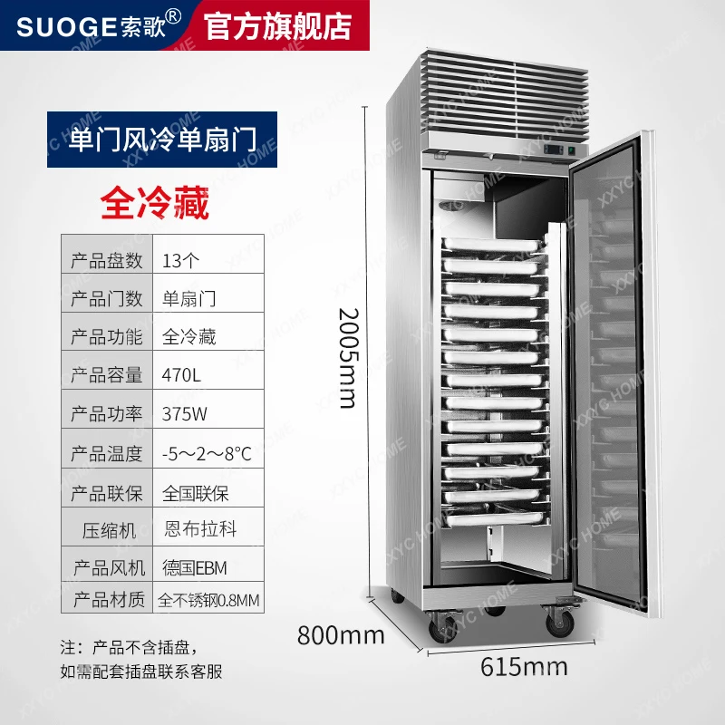 X-S Strip Refrigerator Commercial Air-Cooled Freeze Storage Baking Dough Cake Quick-Frozen HG