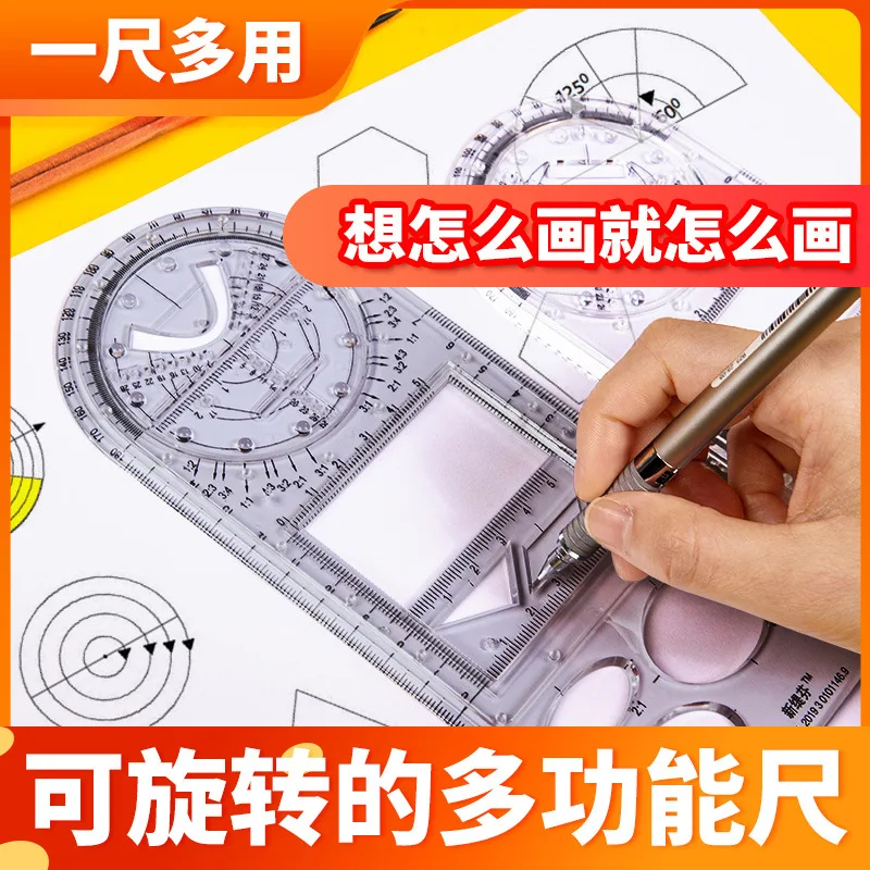 Ensemble de règles d'activité multifonctions, les élèves peuvent tourner la règle des maths, modèle de dessin de cercle de parabole du lycée