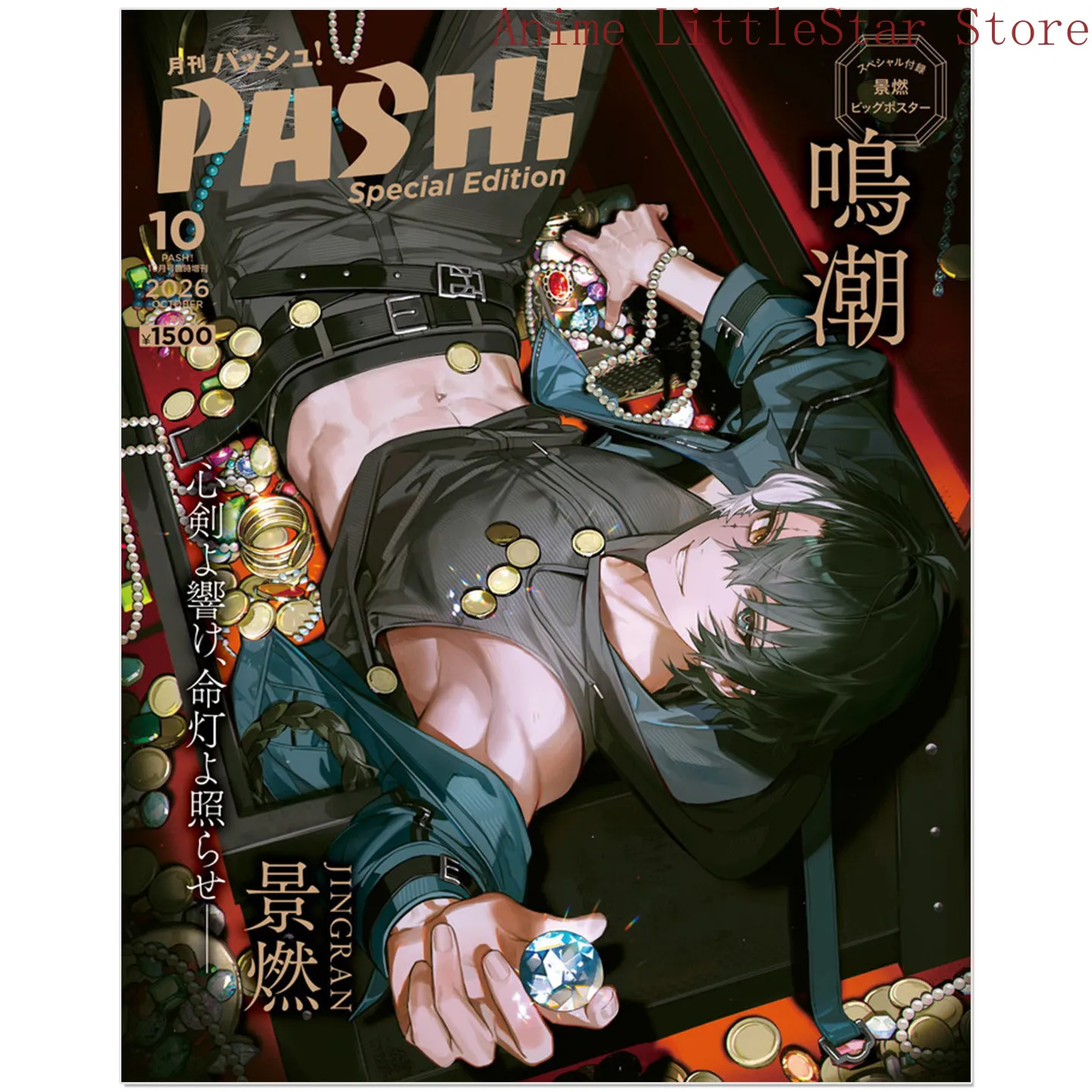 Anime Wuthering Waves Jingran Cosplay October 2026 Issue Journal Special Edition Cartoon Magazine Periodical Magazines Xmas Gift