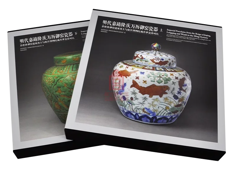 Imperial Porcelains from the Reign of Jiajing Longqing and Wanli in the Ming Dynasty Ancient Porcelain Picture Book