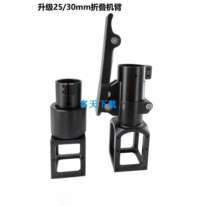 The new D25/30mm tube plant protection horizontal folding part, self-locking anti-virtual position arm