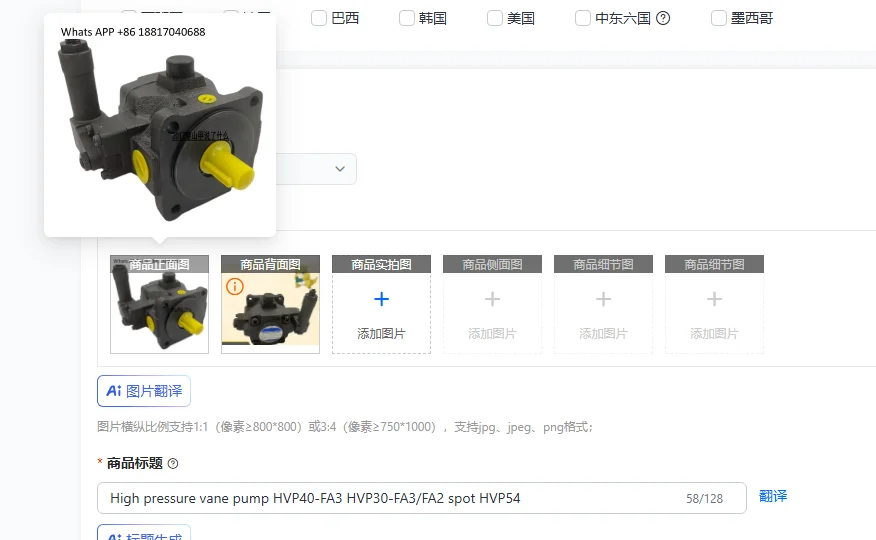 High Pressure Vane …