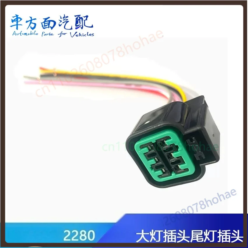 For Dongfeng Tianlong For 2280 Gefa Headlight Fog Lamp Taillight Wiring Plug Connector (5pcs)