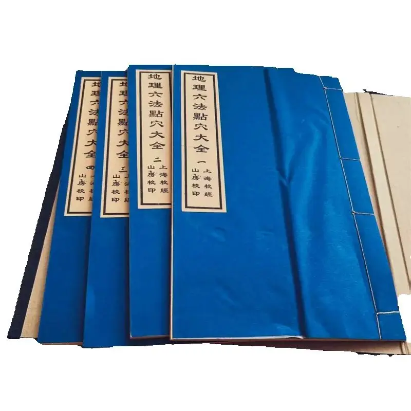 

Collects Old China Feng Shui and Geomancy Books Complete Collection of 'Complete Guide to the Six Methods of Geography and Acupo