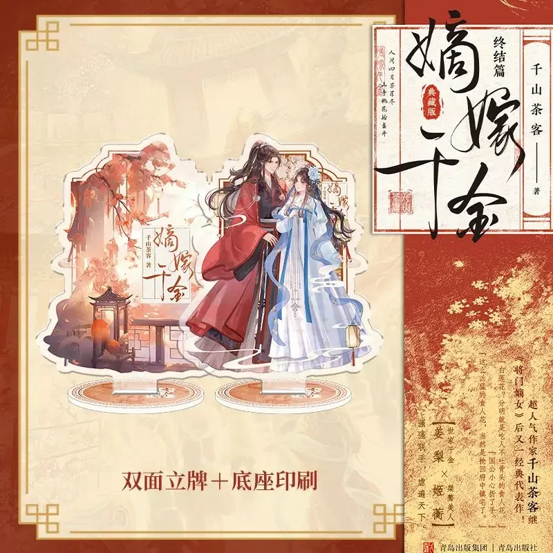 زواج ابنة دي رواية ، روايات مزدوجة أصلية ، الانتقام والولادة ، مو يو يون جيان ، جميع الكتب الأربعة ، المجلد الأول-2