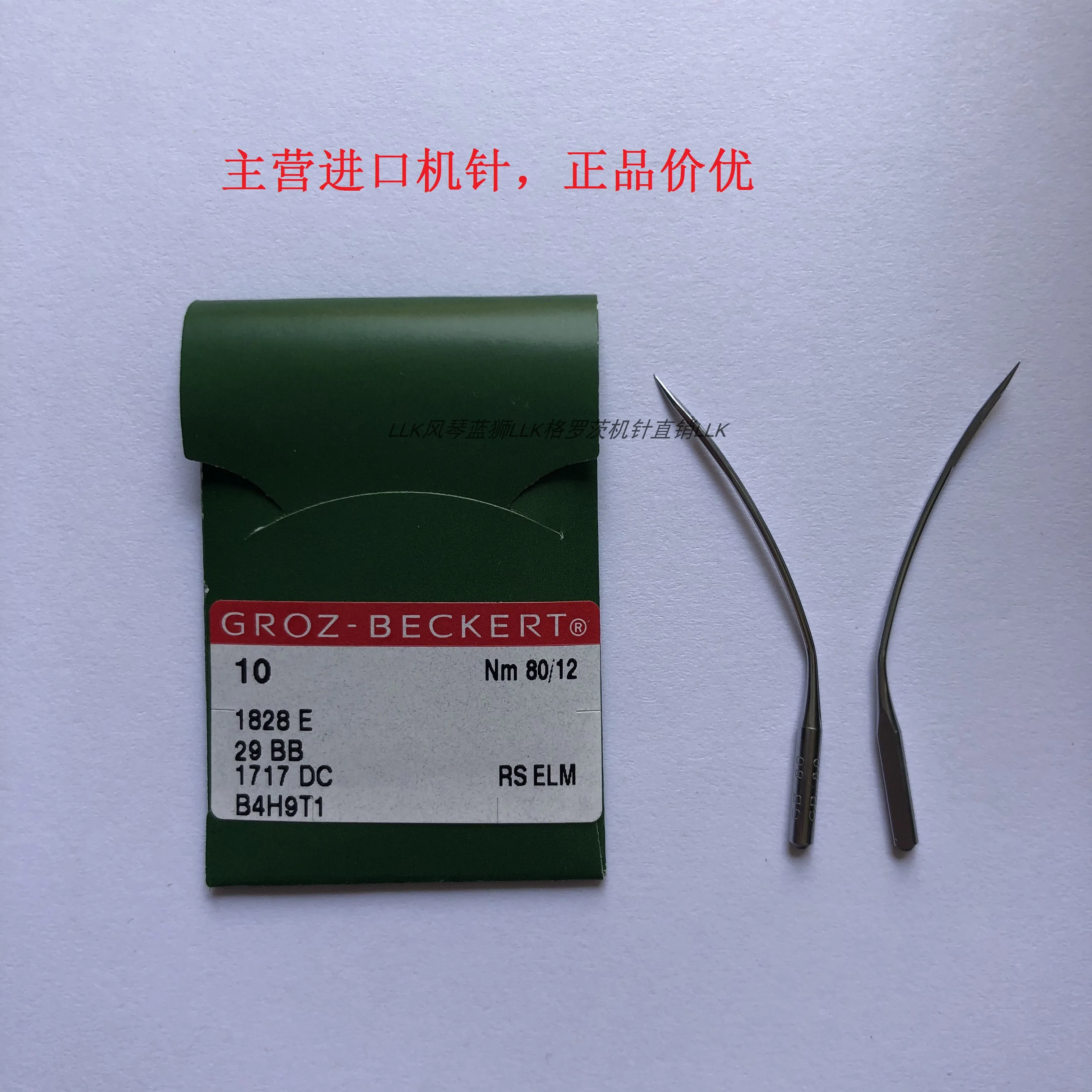 

10 шт. 1 пакетик 1828E 1717dc иглы для швейной машины немецкая машина Edge Pry скрытая швейная машина 29Bb Lwx7t иглы для швейной машины