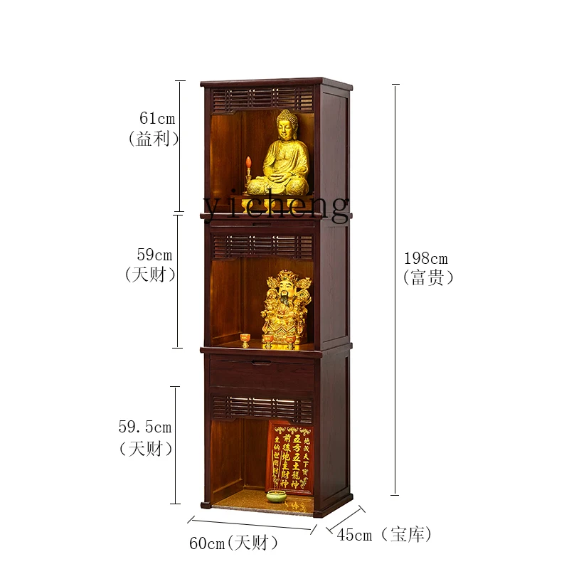 

New Chinese Style Solid Wood Three-Layer Elm Buddha Shrine Cabinet Home Modern Niche Cabinet