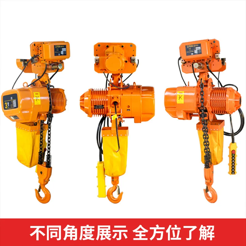 hoist 1T2T10T fixed European chain