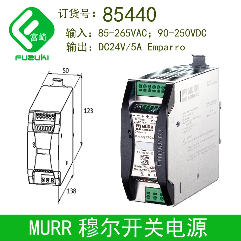 Spot MURR Moore 85440 220V into DC24V5A 85441 10A 85442 20A switching power supply