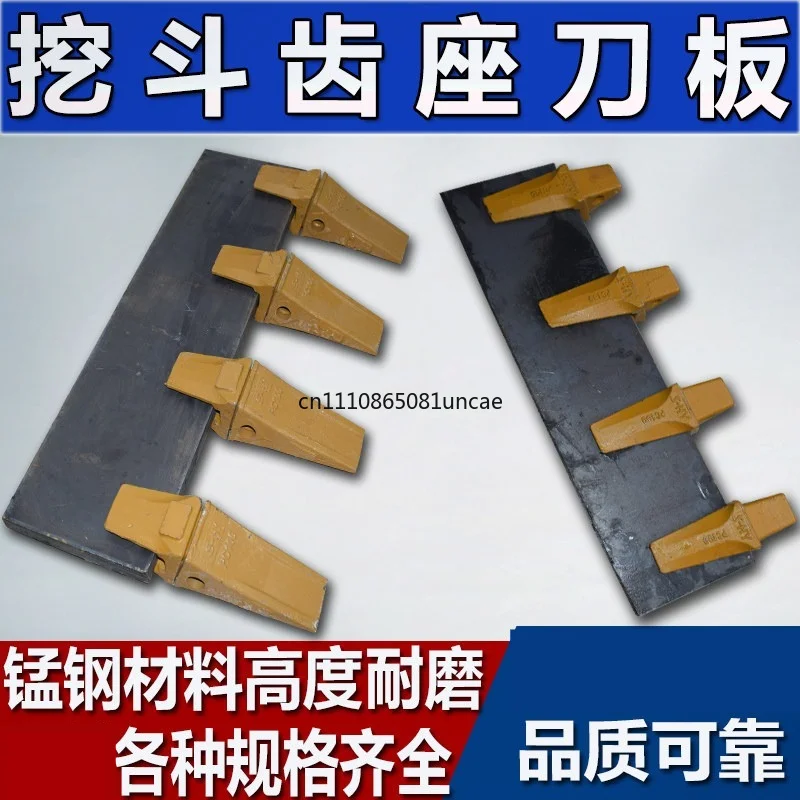 Excavator Manganese Steel Bucket Edge Plate Tooth Plate Construction Machinery Replacement Parts