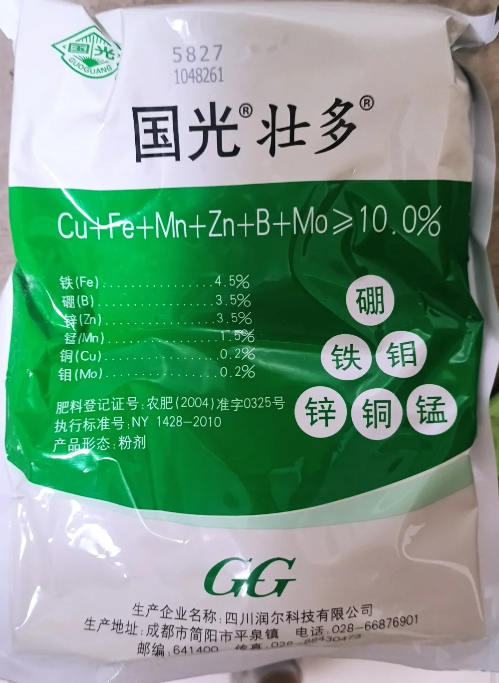 

1kg Trace Element Water Soluble Foliar Fertilizer Chelate Cu+fe+mn+zn+b+mo 10%