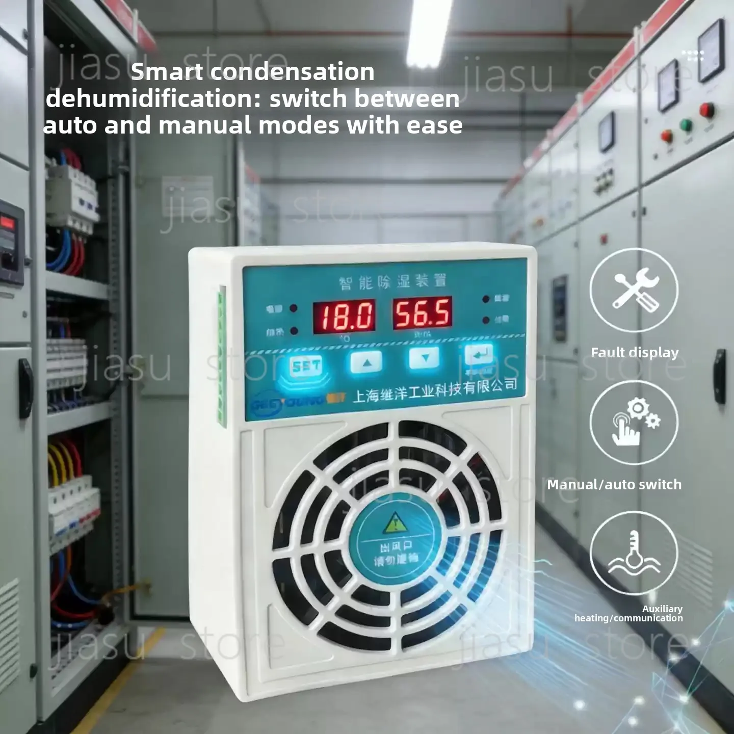 JY-760P 60W Intelligent Cabinet Dehumidifier Moisture Prevention Drainage Type for Switchgear Distribution Box