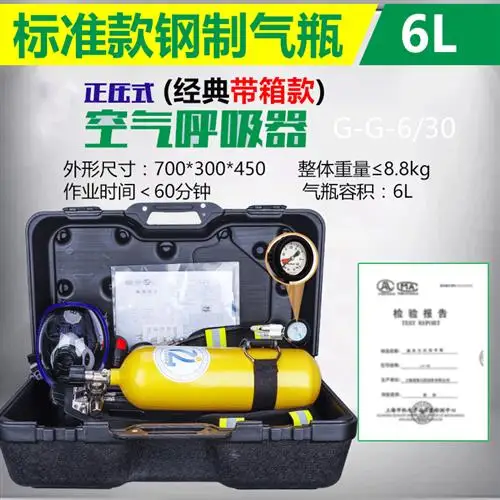 Positive pressure fire air breathing apparatus RHZK6.0/30 self-contained portable single single 6L cylinder oxygen mask