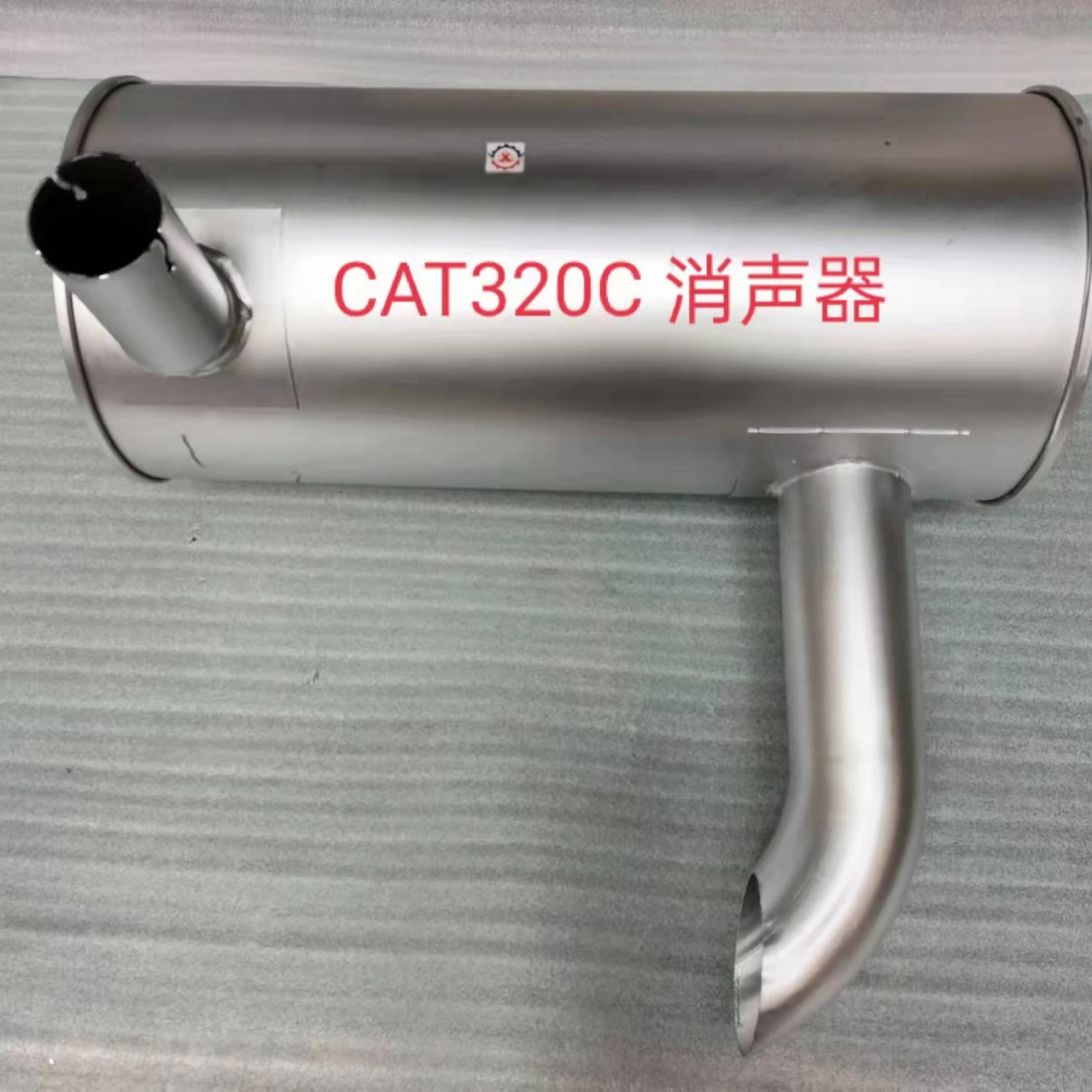 

XUNPO New CAT E320C Excavator Muffler Exhaust Sil encer 178-6558 212-8580