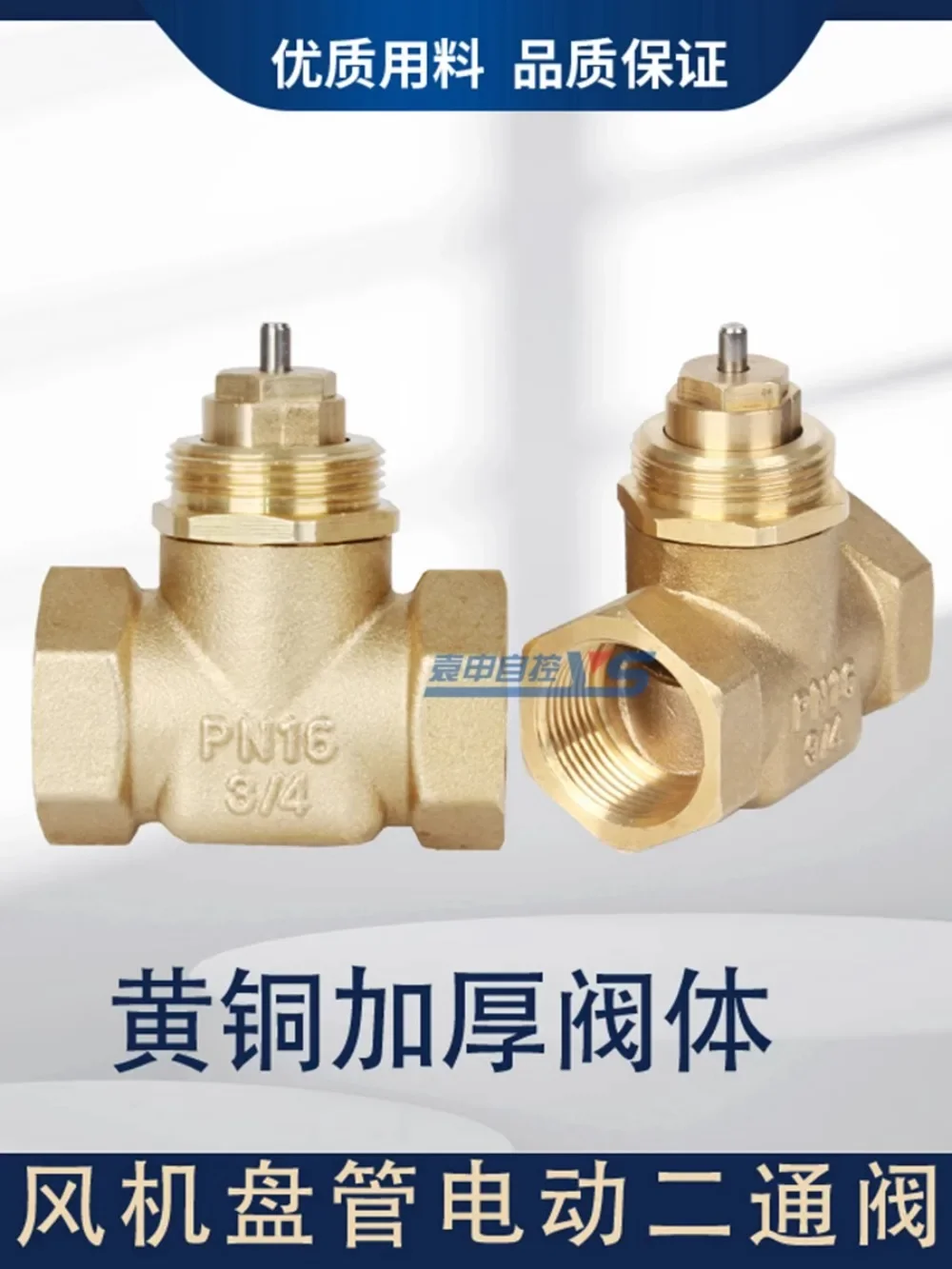 Electric two-way valve DN20 electric two-way valve central air conditioner VA7010 fan coil electric valve