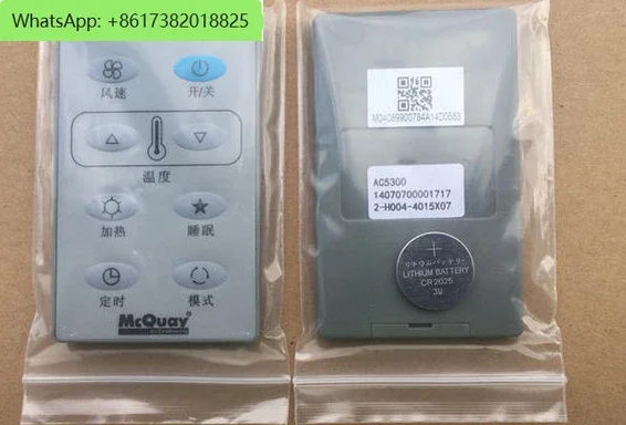 McVeil line controller MC301 MC301-A MC301-B