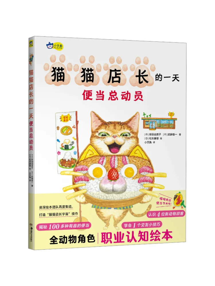 

Book-Winshare Bento Mobilization