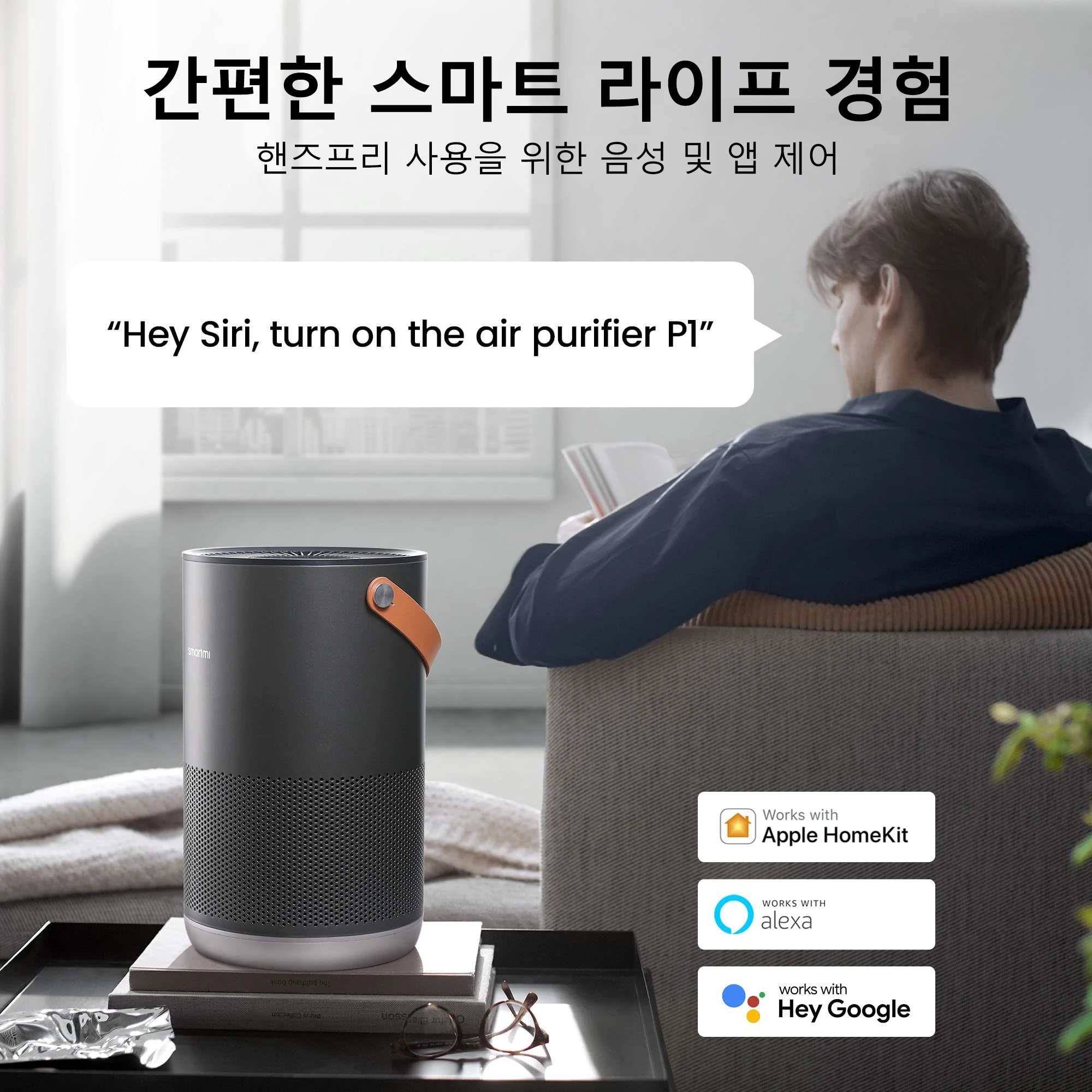 Smartmi Air Purifier P1 for Home, ZMKQJHQP11, CADR 250m³/h, Accurate Monitoring, Efficient Filtration, Remove Dust PM2.5 Pollen