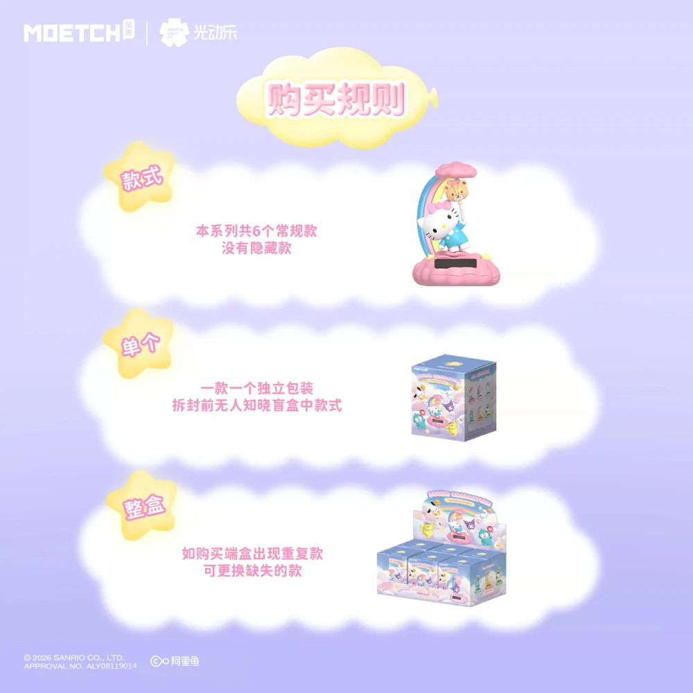 Sanrio Characters Balloon Travel Blind Box Solar-Powered Swing Figure Cute Balloon Holding Mini Figurine Desktop Ornament view 5