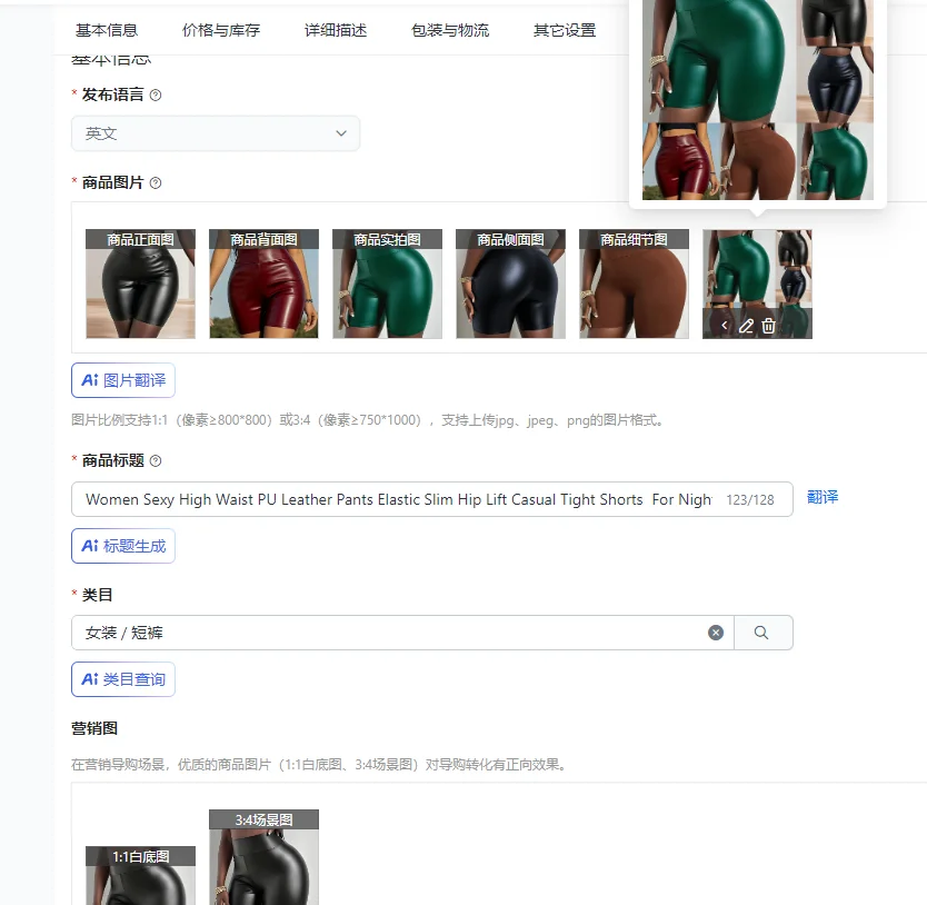 

Женские сексуальные брюки из искусственной кожи с высокой талией, эластичные тонкие повседневные узкие шорты с подтяжкой бедер для ночного выхода, женские повседневные кожаные шорты