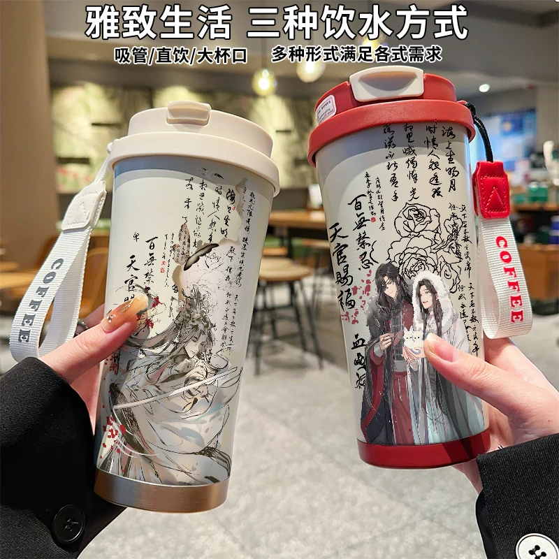 

The Heavenly Official's Blessing insulated cup is a high-quality ancient-style water cup with a high appearance level
