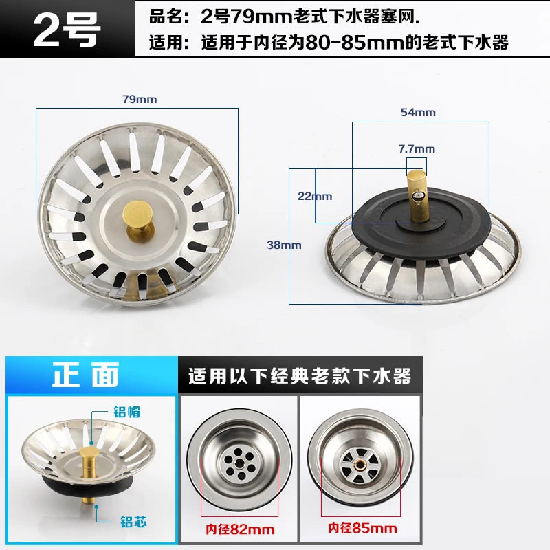 

Sink Strainer Kitchen Sink Grid Filter Stainless Steel Drain Hole Filter Mesh Protection Against Clogging Kitchen Accessories