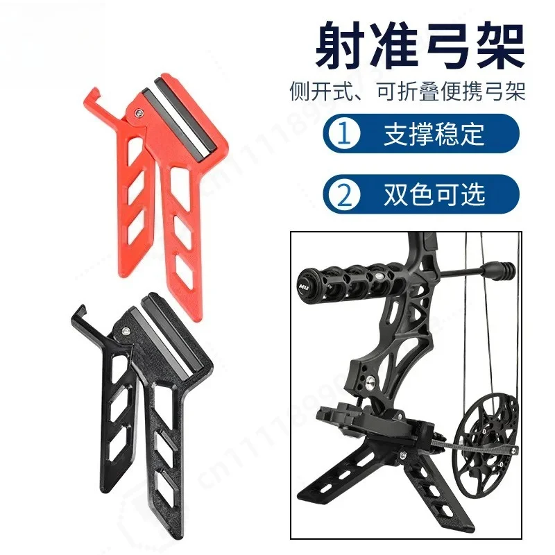 3D Archery Bow Stand Side Open Foldable Portable Holder for Compound Bow Outdoor Target Shooting Sports Accessories