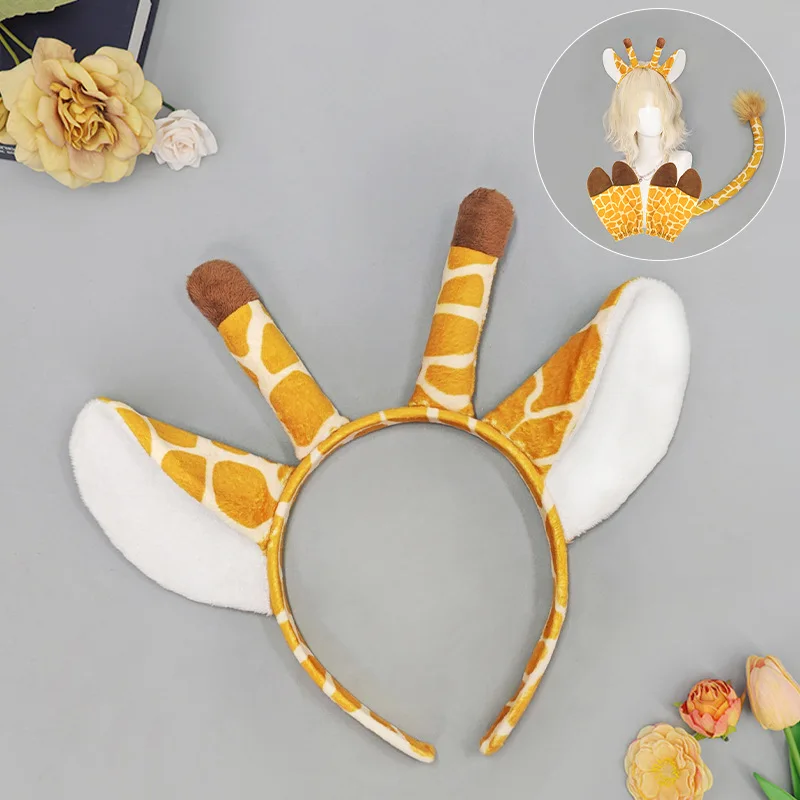ชุดอุปกรณ์คอสเพลย์ยีราฟ ชุดหูสัตว์ หมวก ชุดแสดงบนเวที ชุดปลอมตัว ถุงมือกีบ หางปรับได้ ของตกแต่งงานคอมมิคคอน