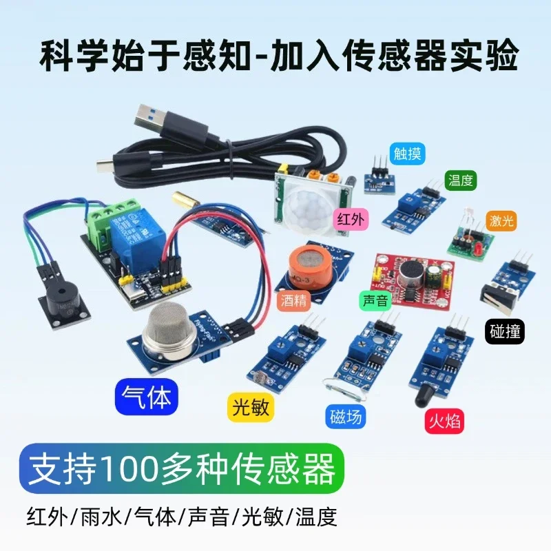 Sensor Experimental Kit Flame Alarm Soil Sound Gas Detection Human Body Infrared Induction Automatic Control