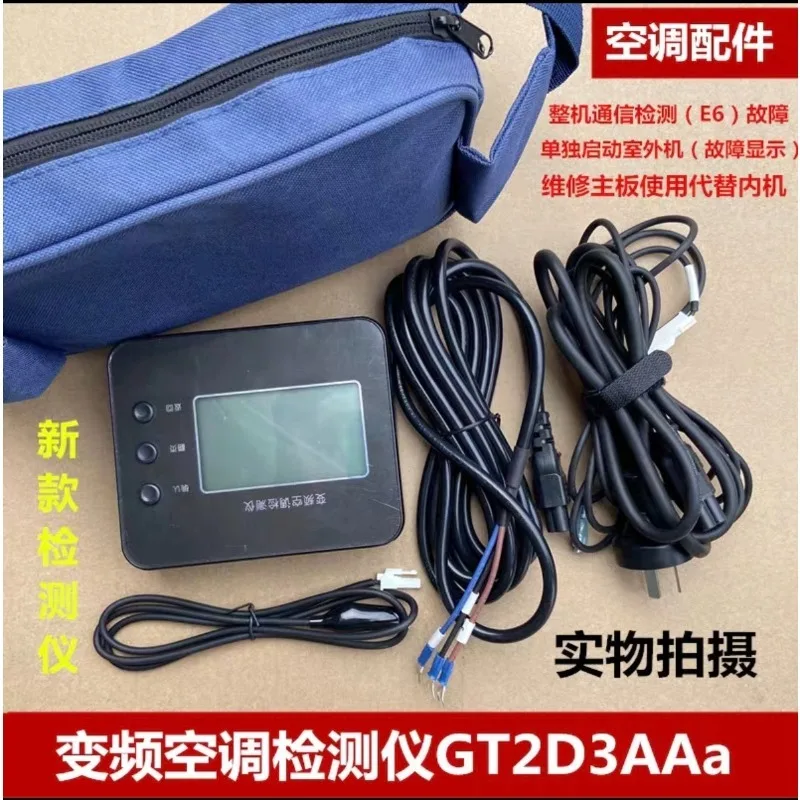 New Variable Frequency Air Conditioning Tester Variable Frequency Computer Board Maintenance Tool Multi Functional Intelligent