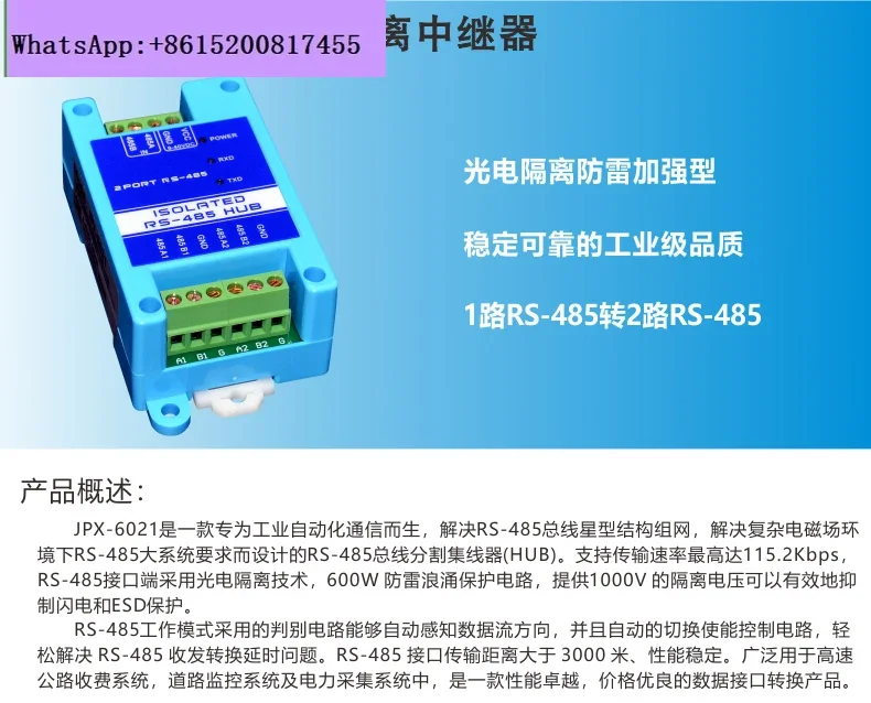 485 مكرر العزلة الكهروضوئية الصناعية الصف RS485 Hub 2 ميناء مكبر صوت أحادي